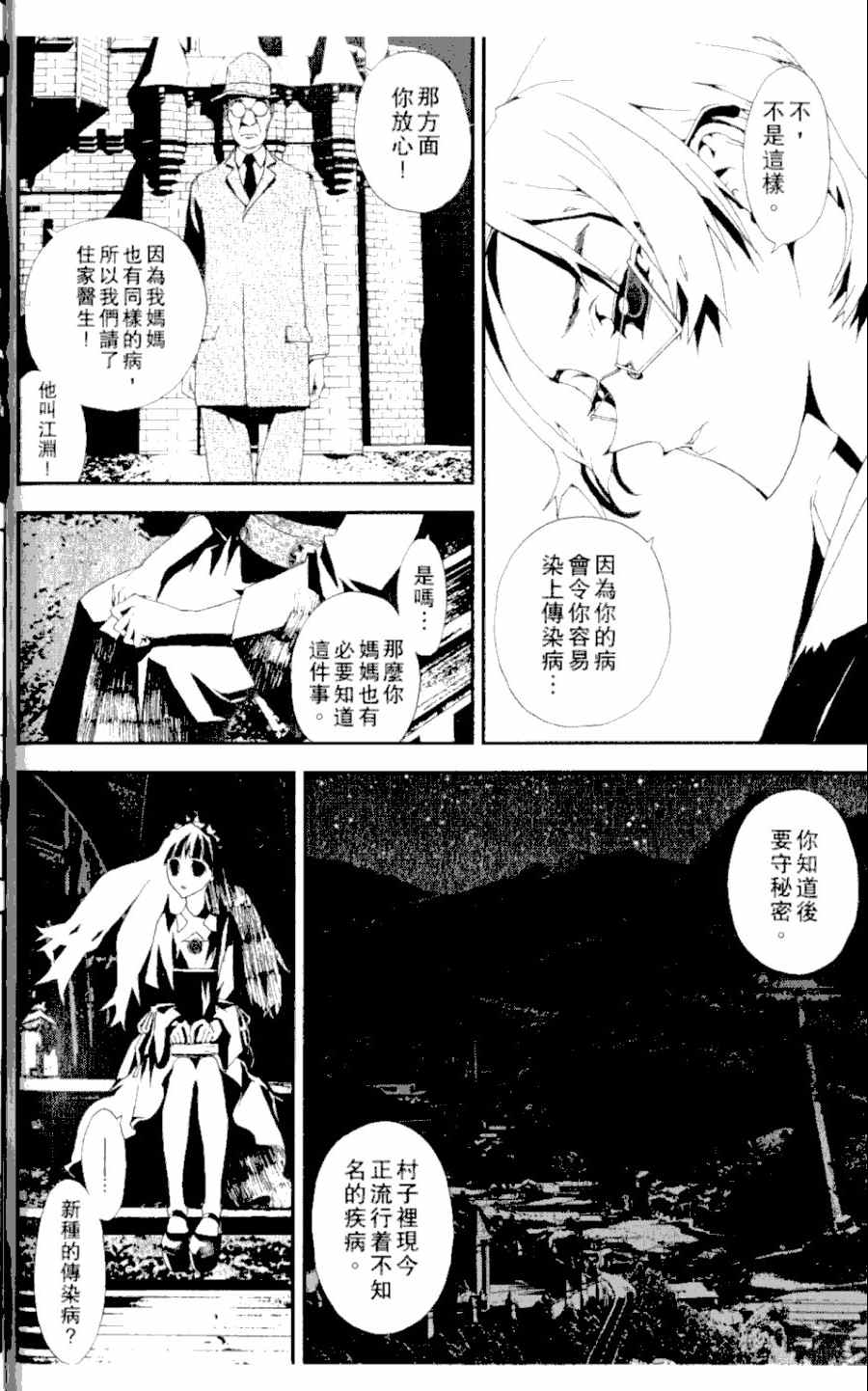 第3卷30