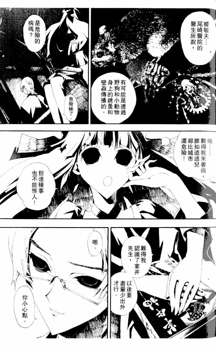 第3卷31