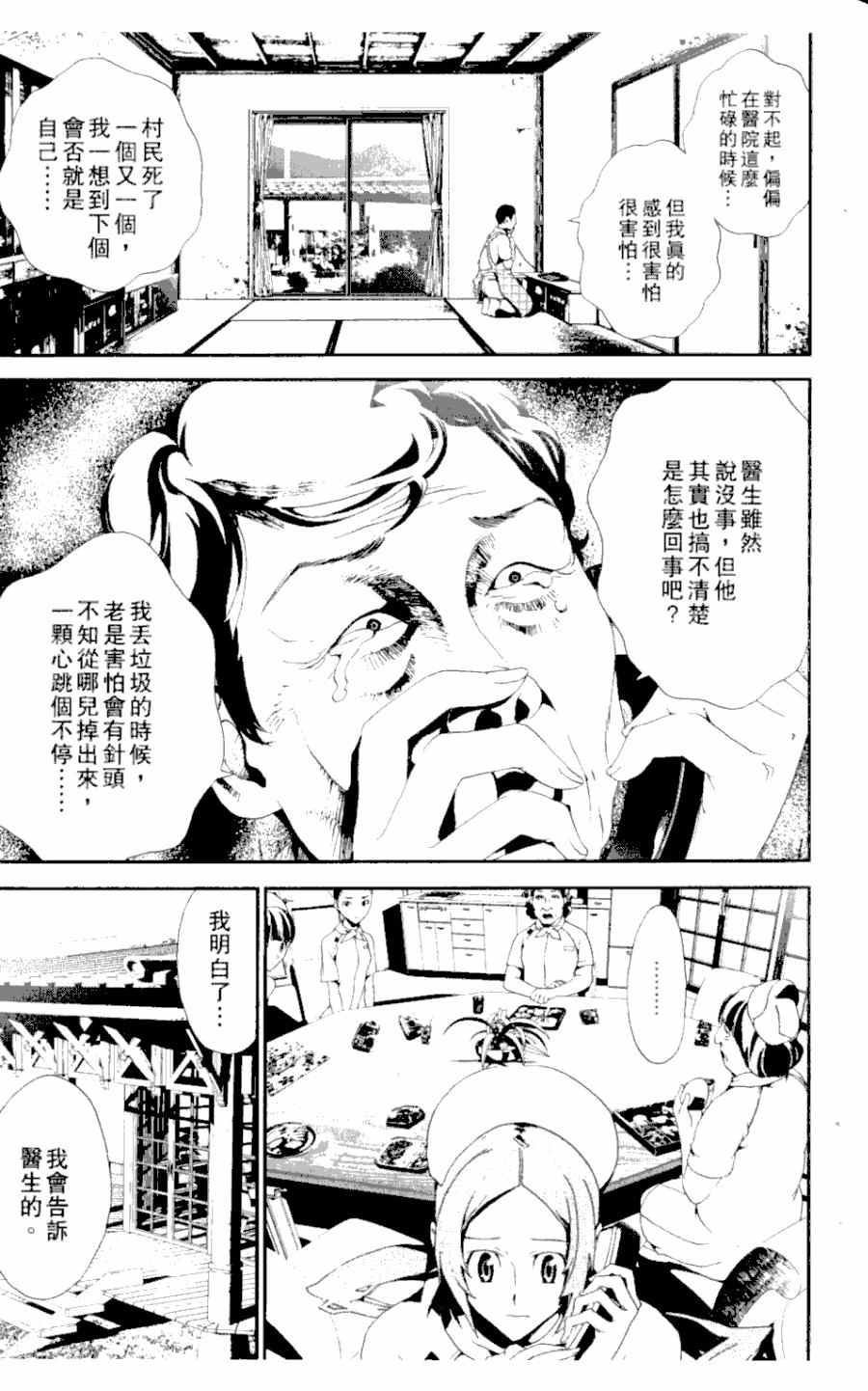 第3卷39
