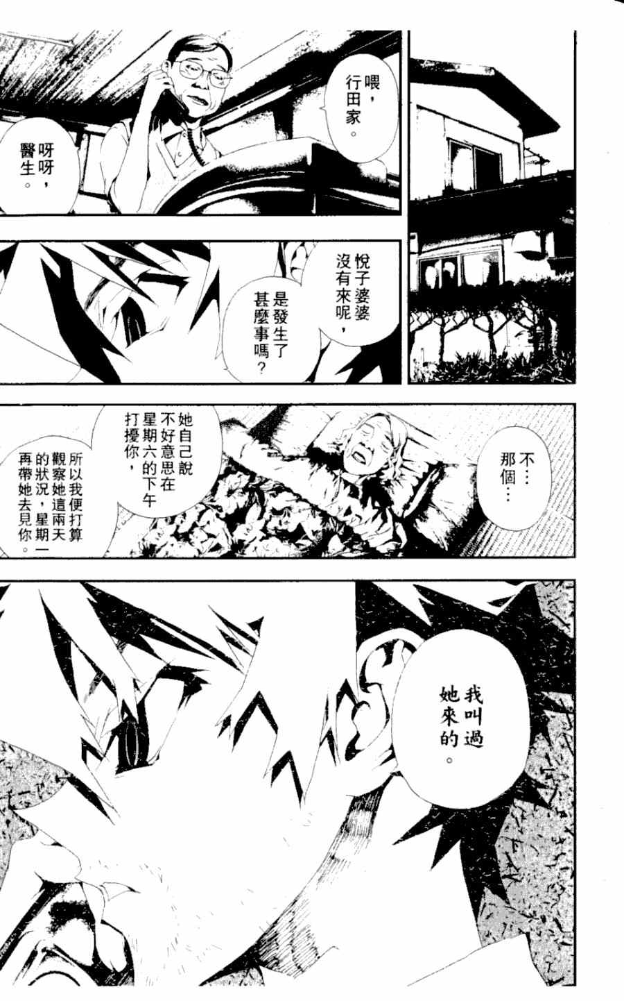 第3卷43