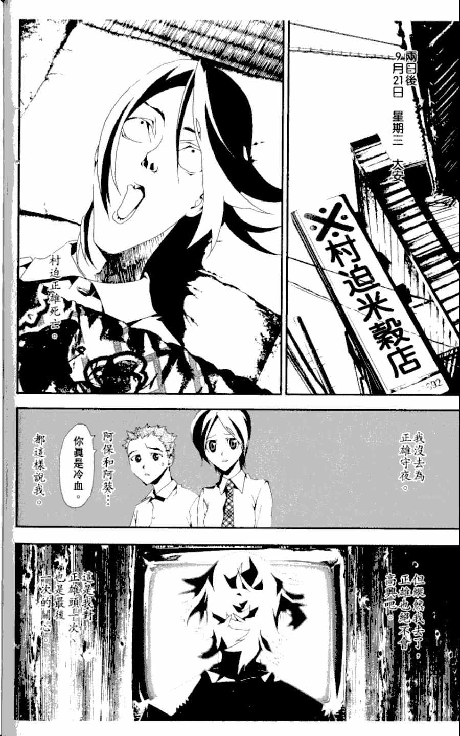 第3卷72