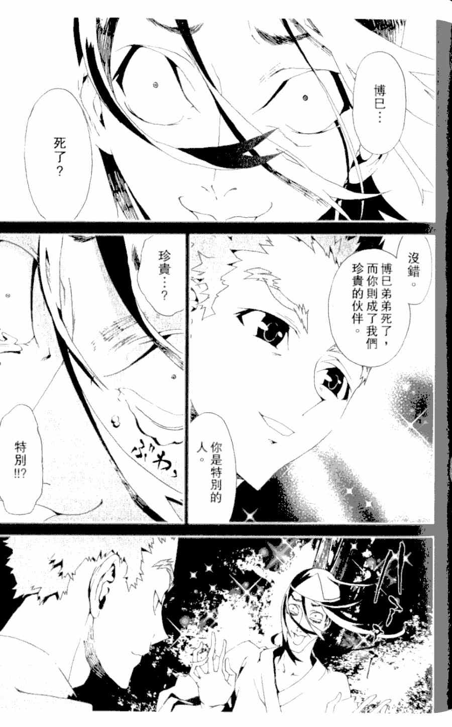 第4卷141