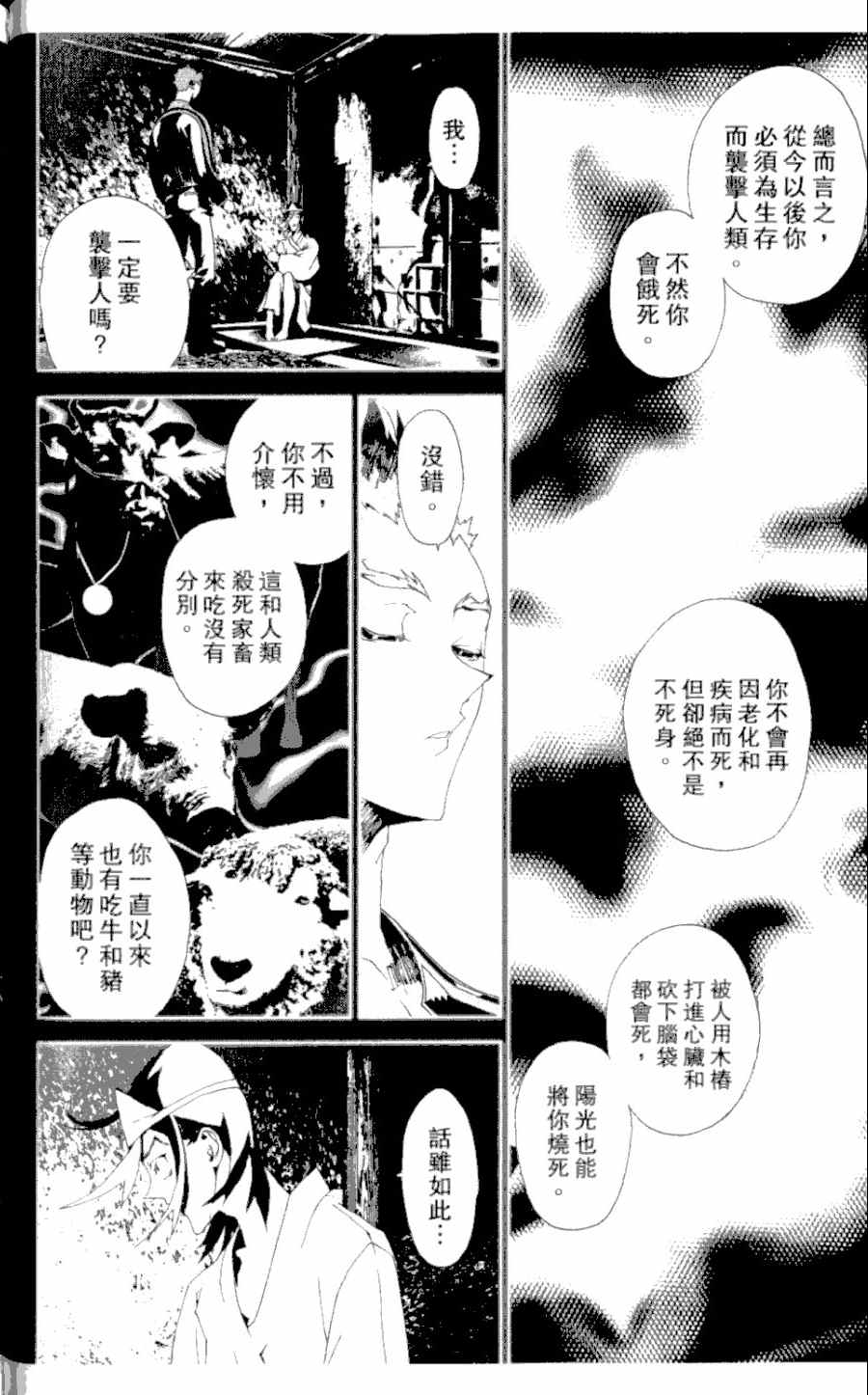 第4卷144