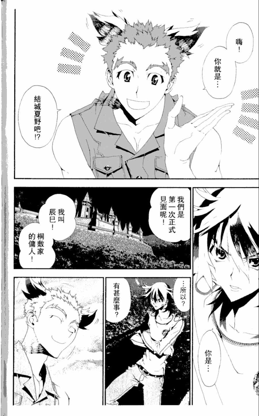 第4卷194