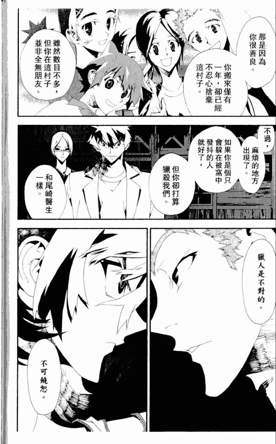 第4卷196