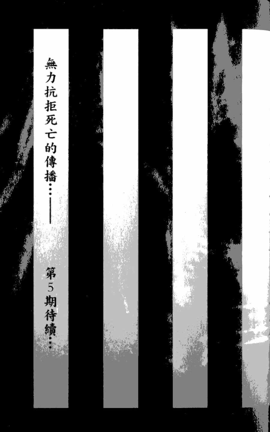 第4卷217