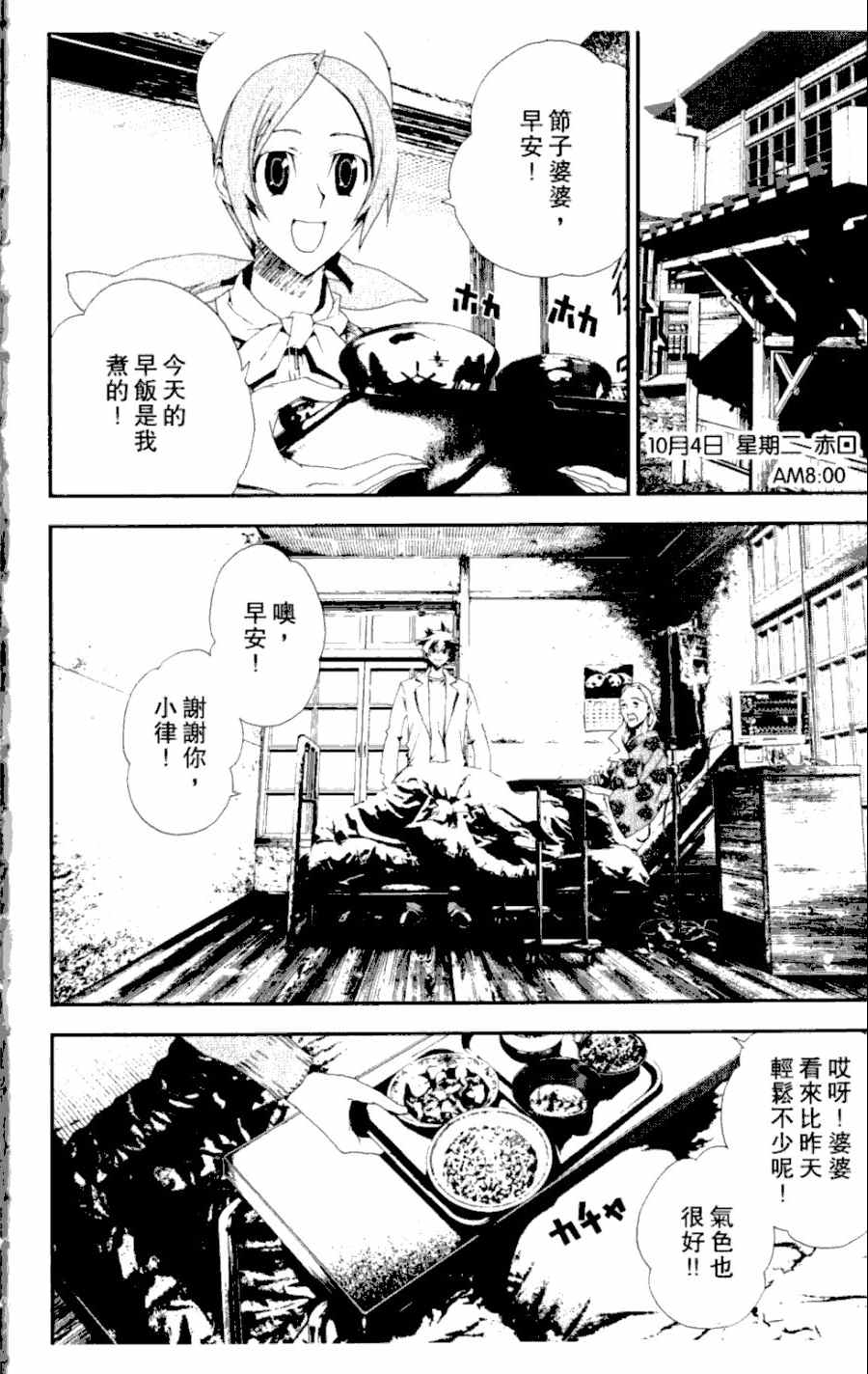 第4卷7