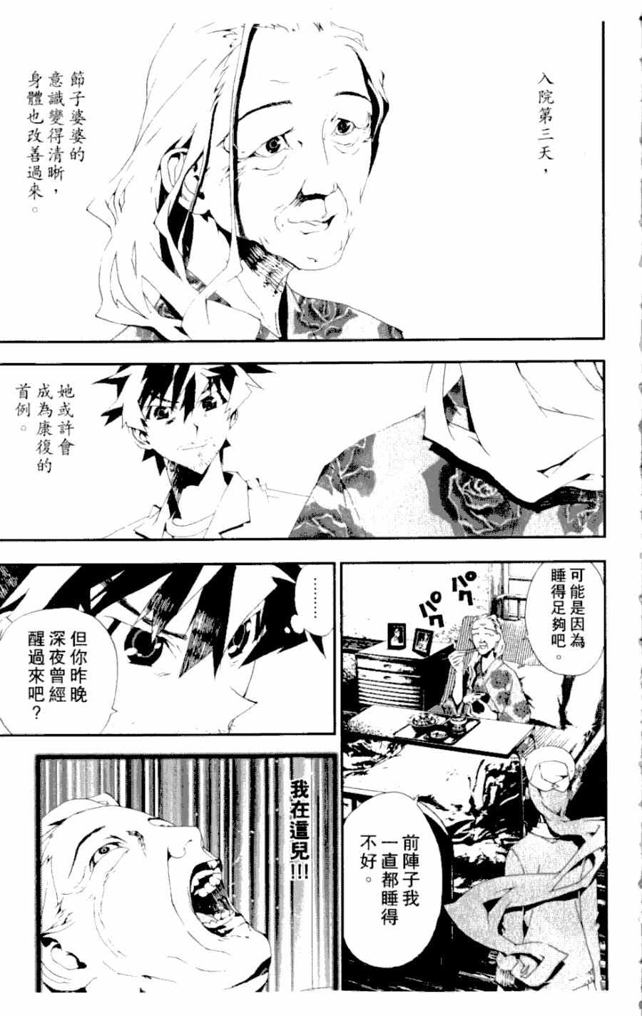 第4卷8
