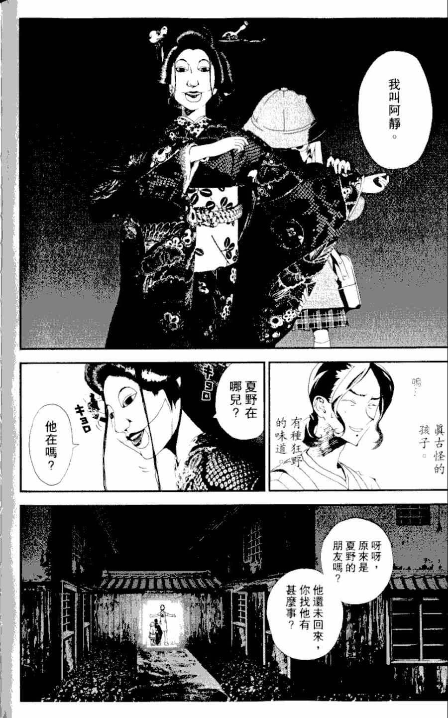 第4卷87