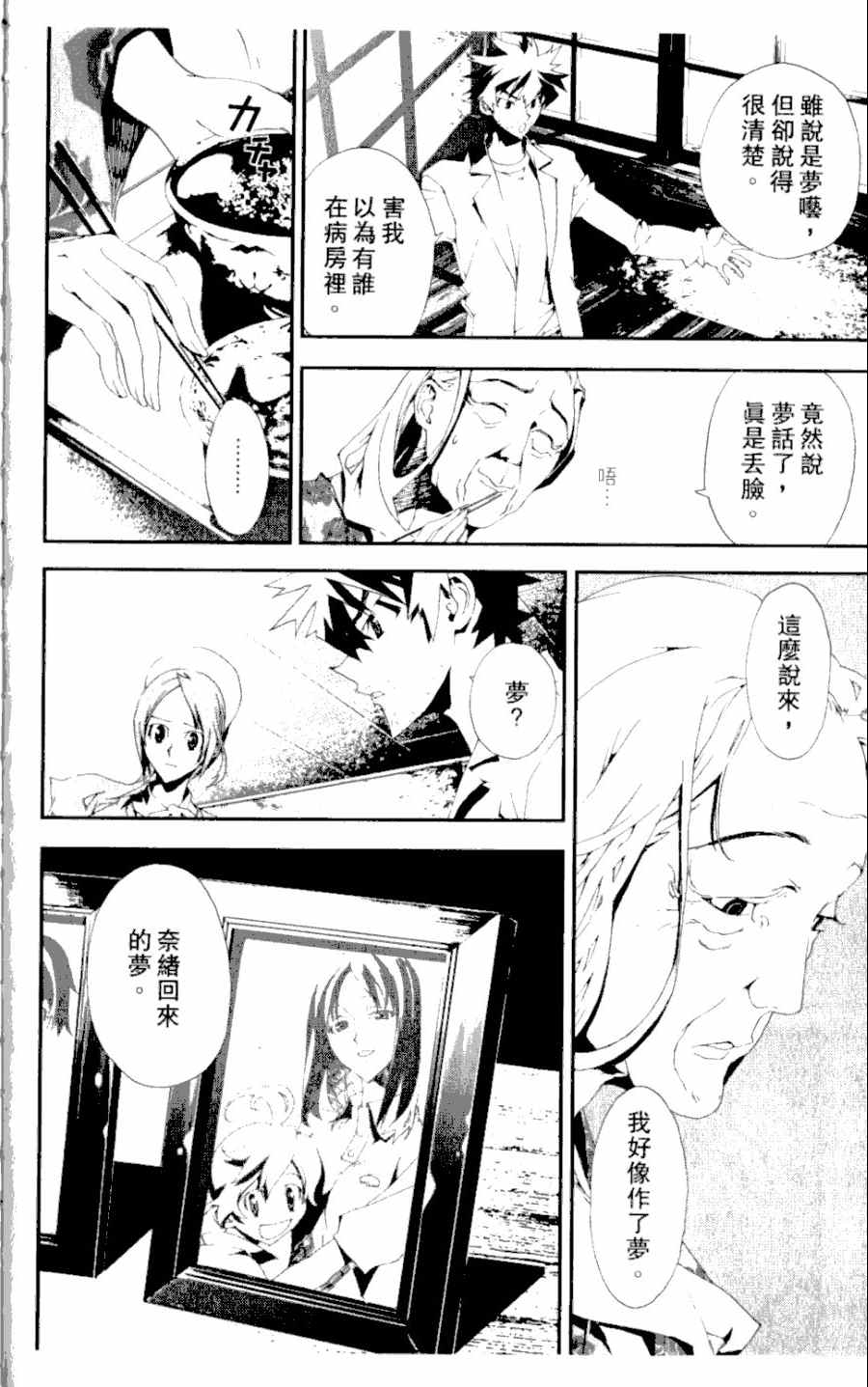 第4卷9