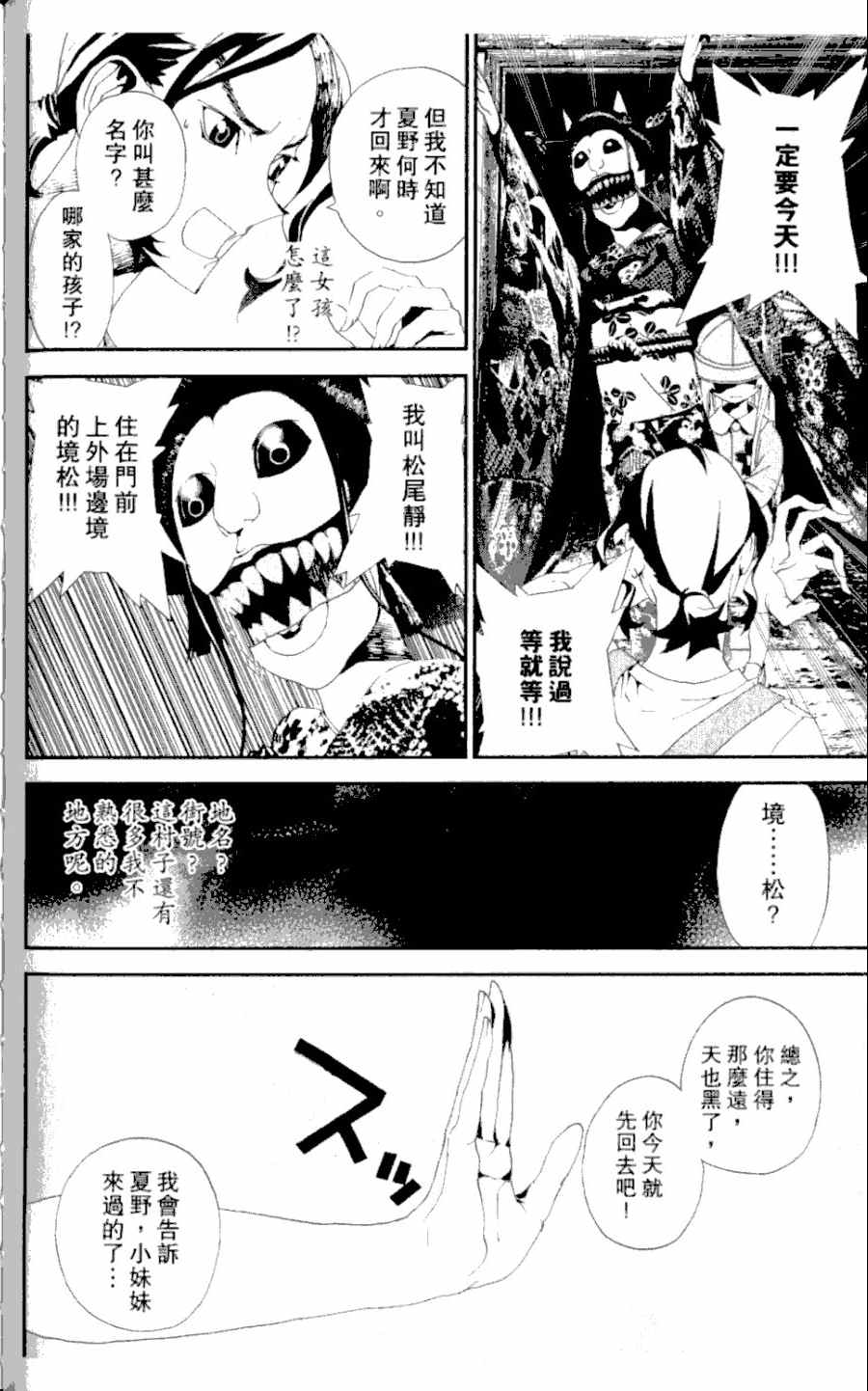 第4卷91