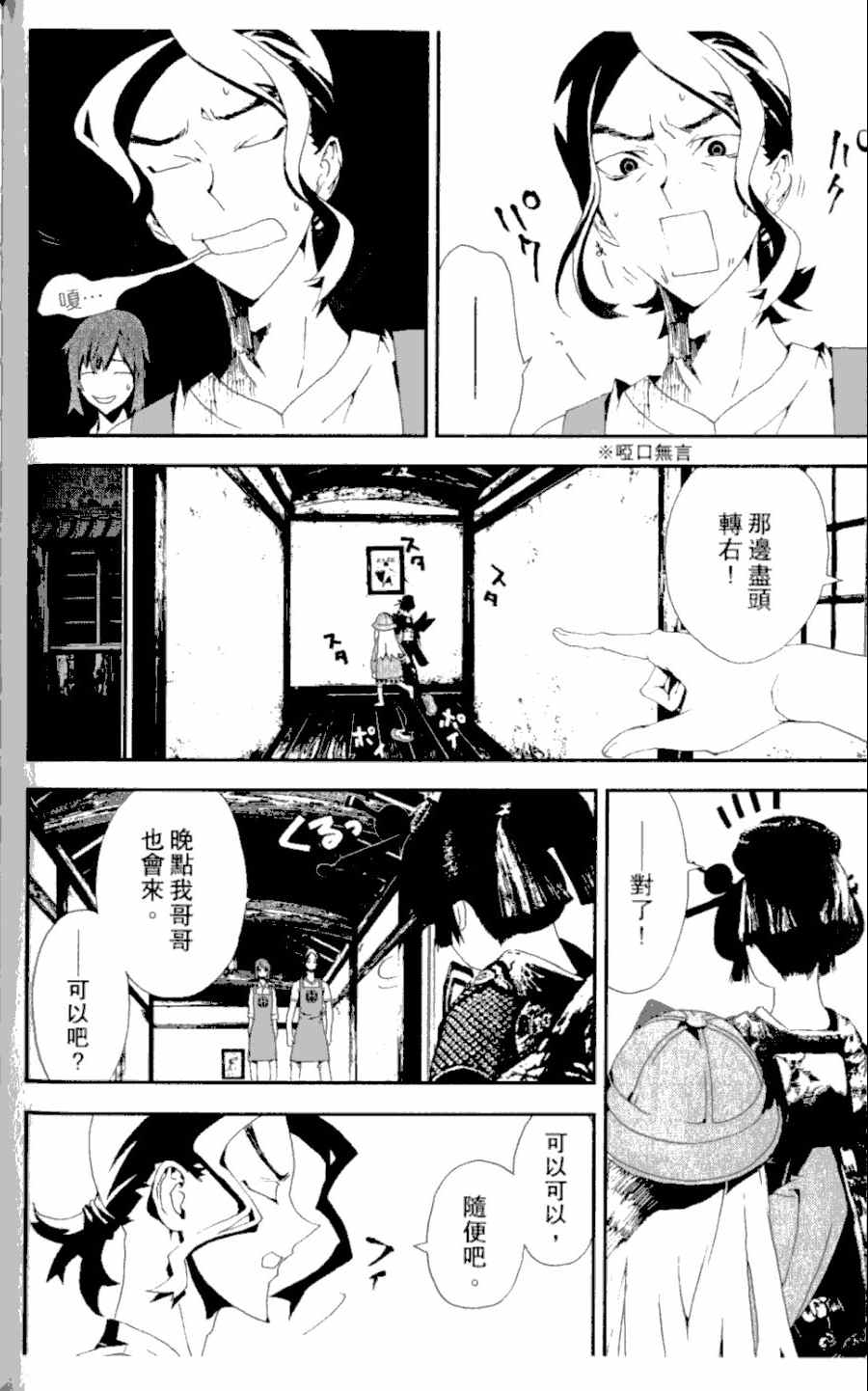 第4卷98