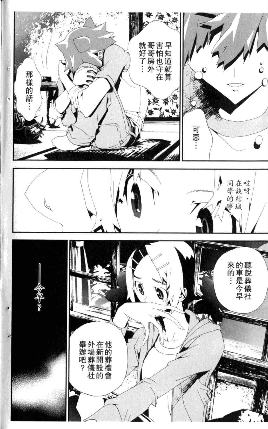 第6卷173