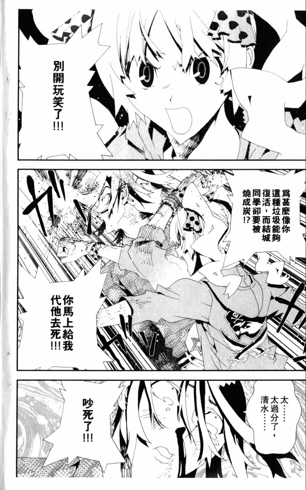 第6卷193