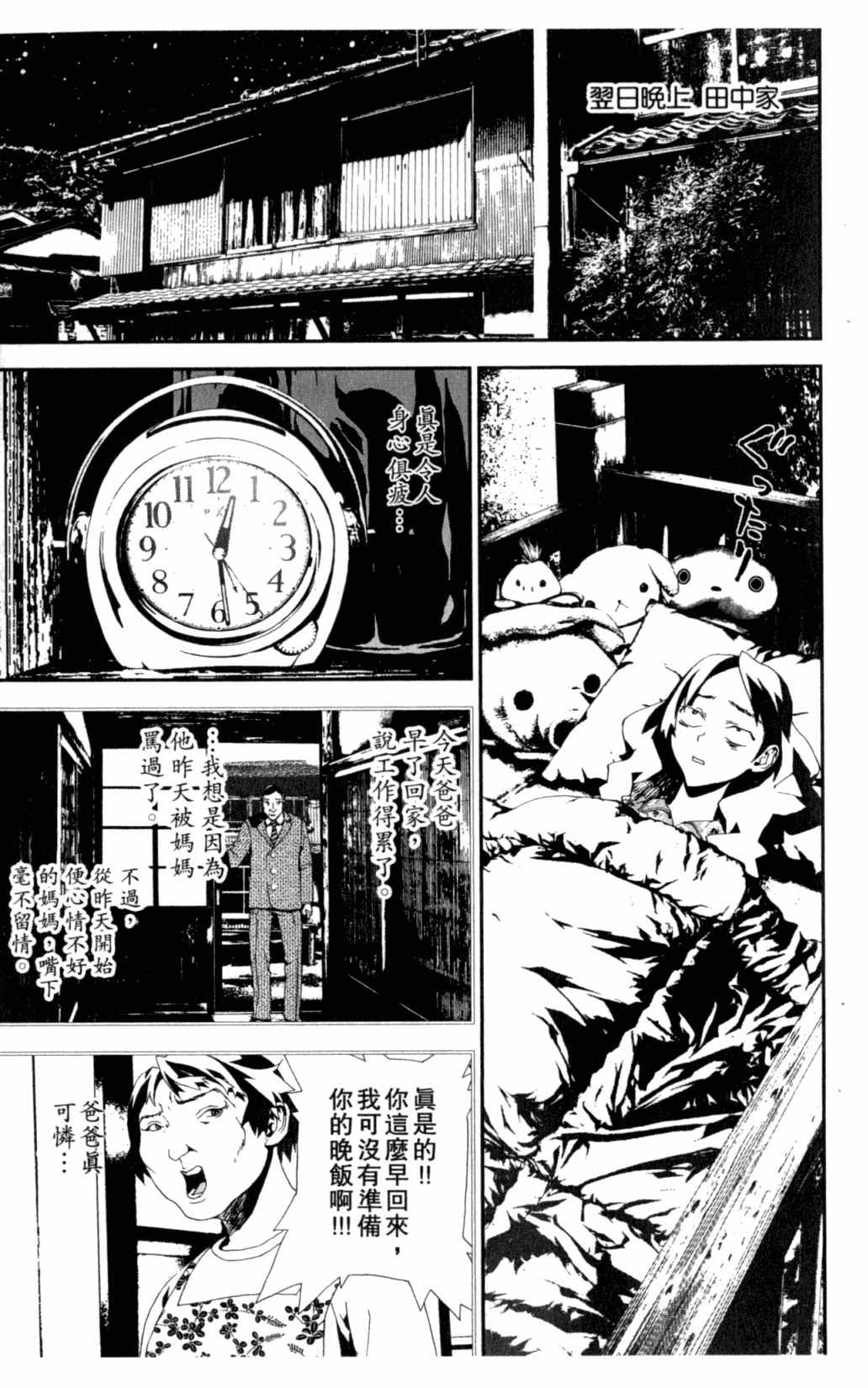 第6卷198