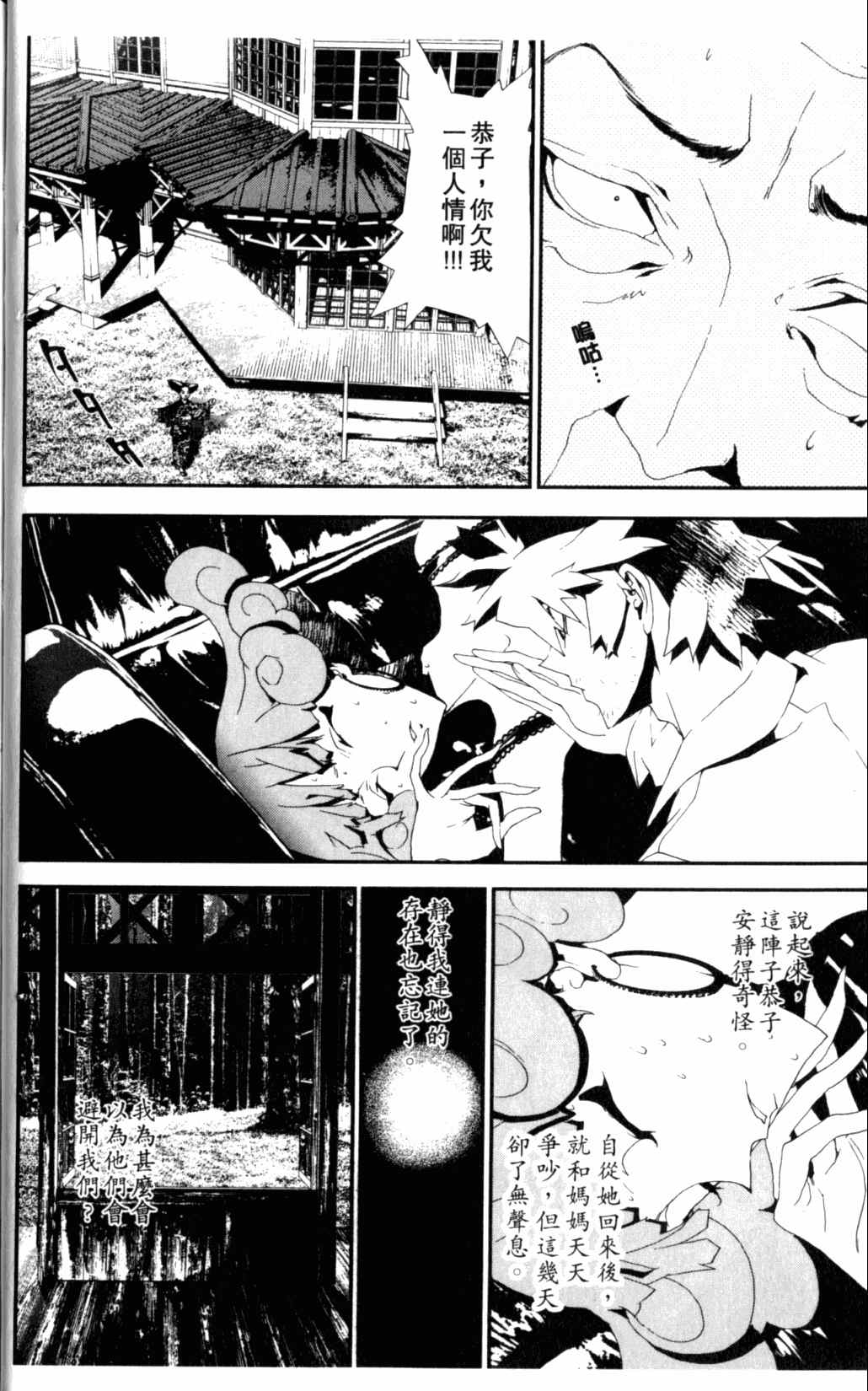 第6卷32
