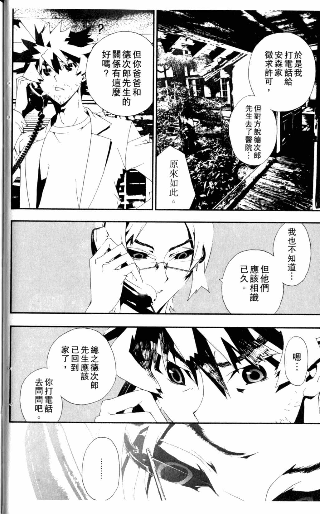 第6卷46