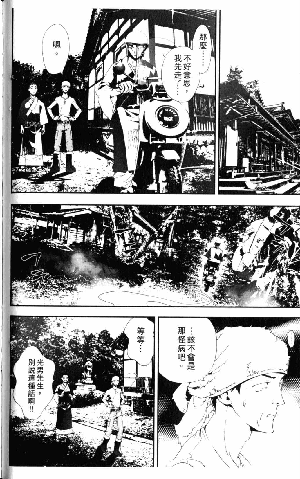 第6卷76