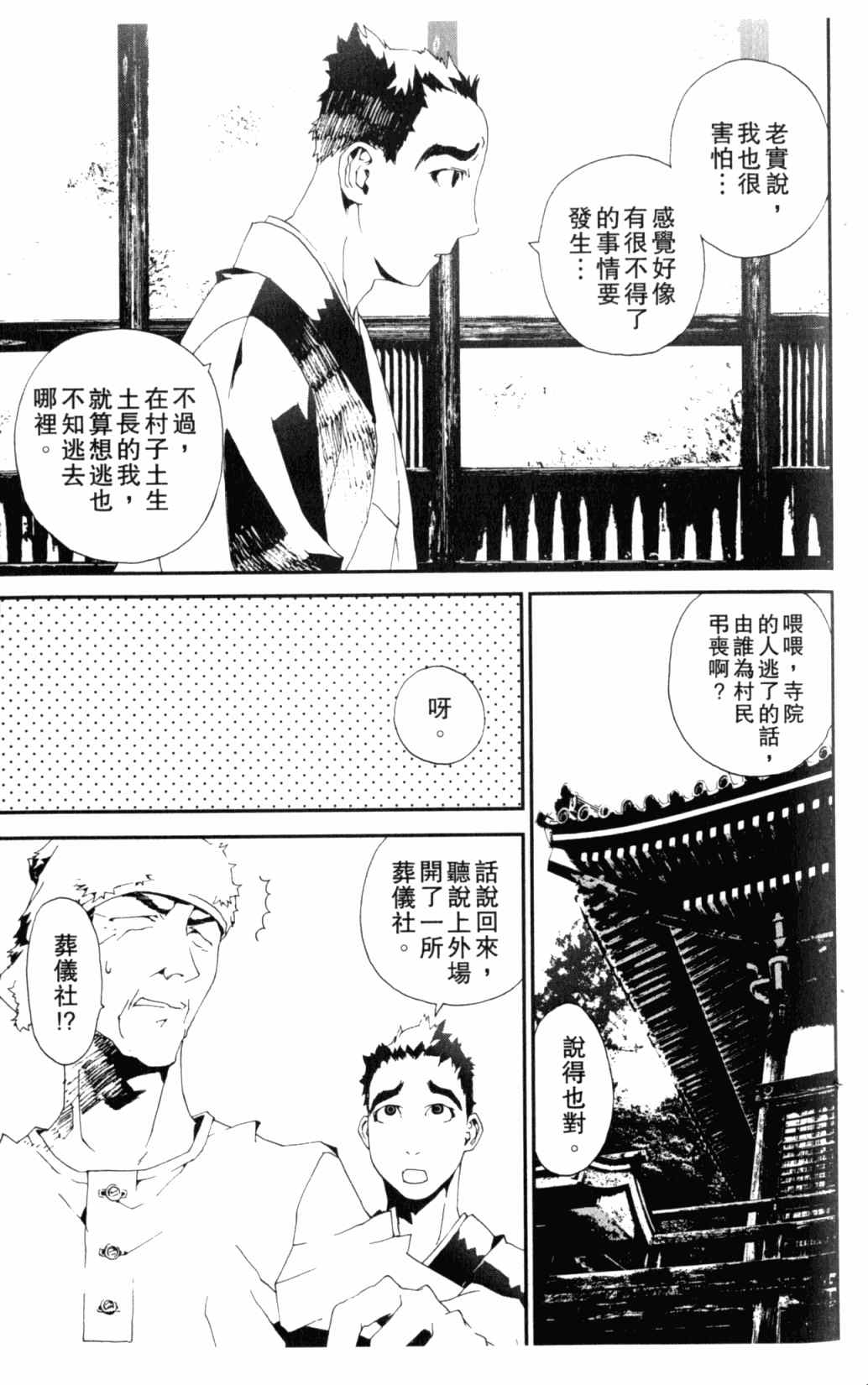 第6卷77
