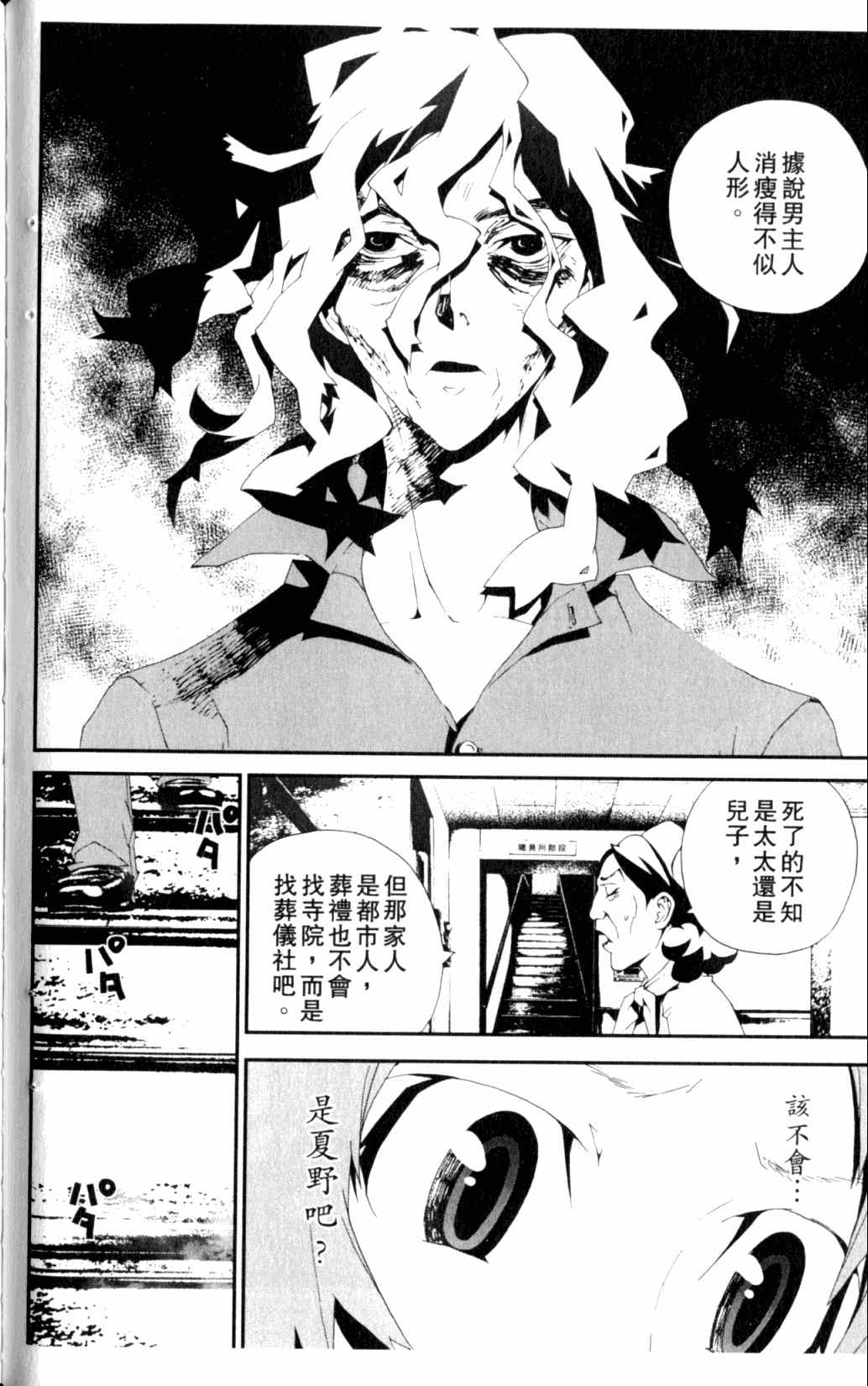 第6卷82