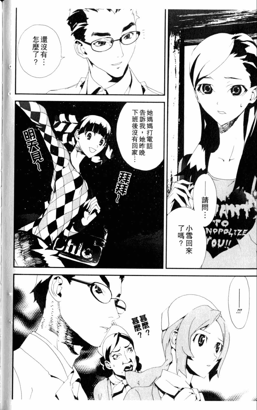 第6卷88