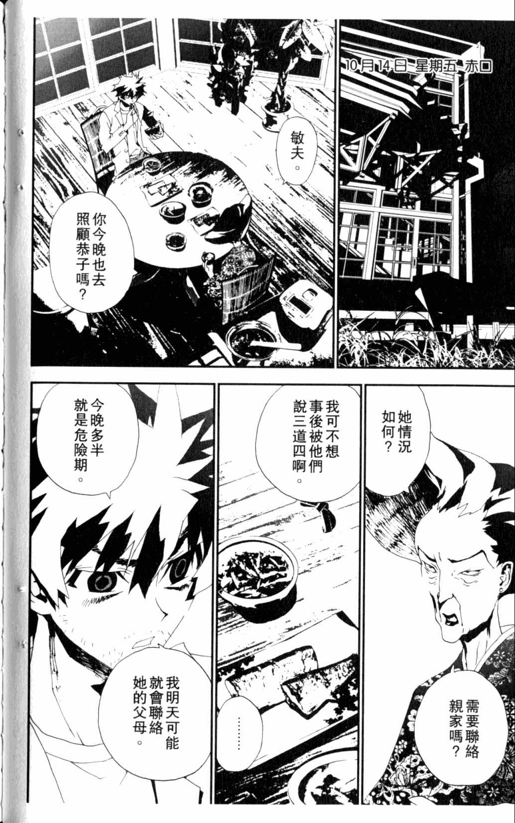 第6卷99