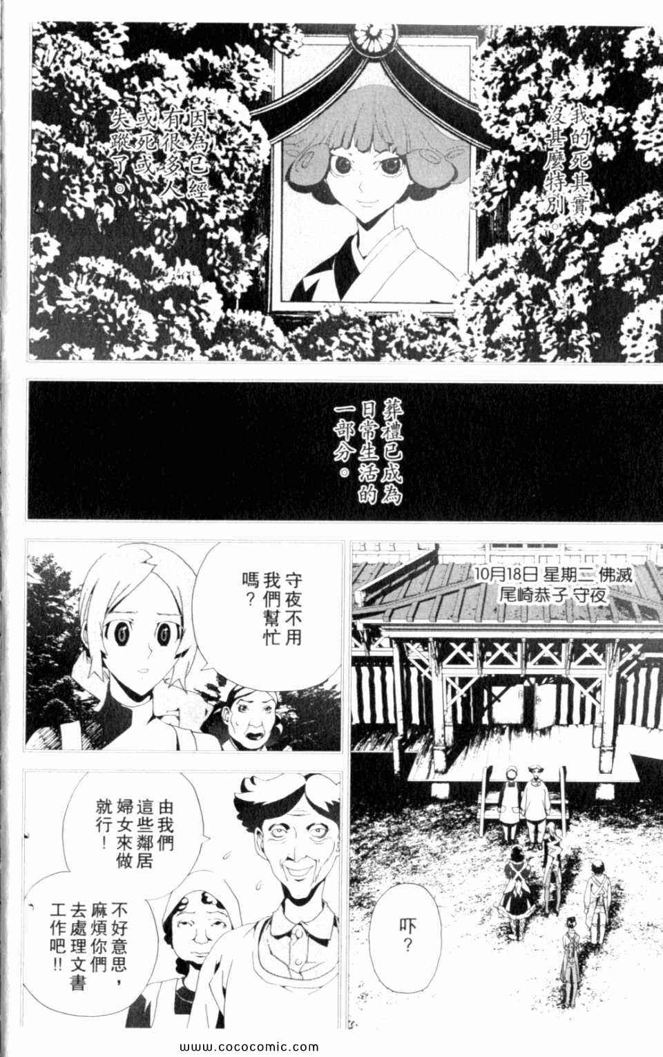 第8卷10