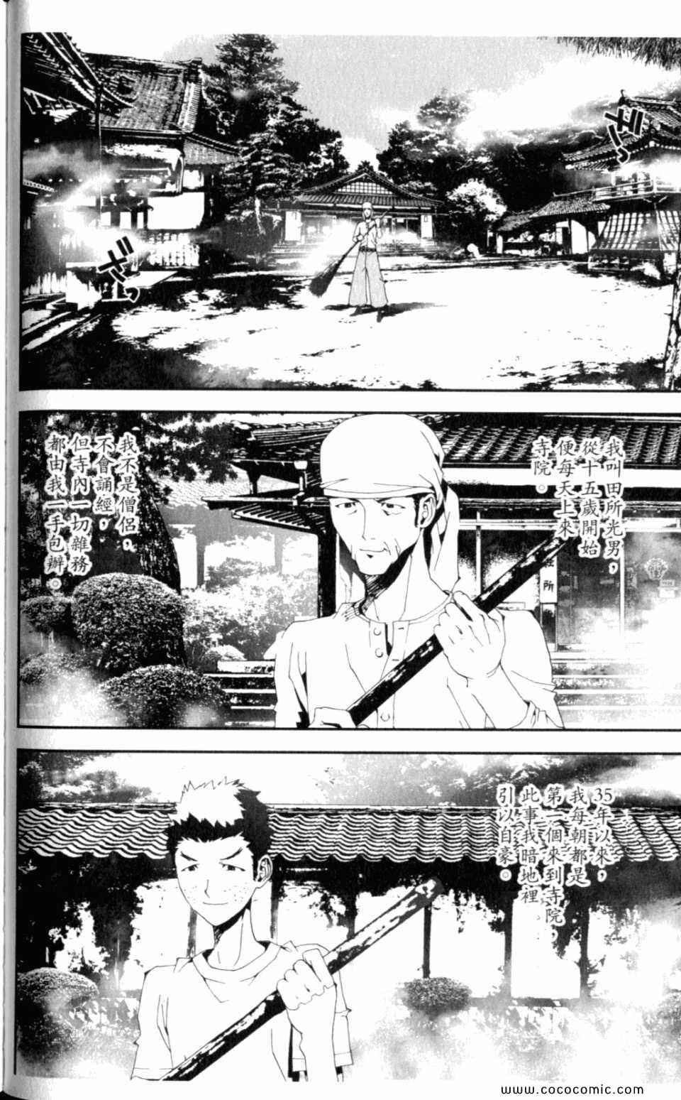 第8卷109