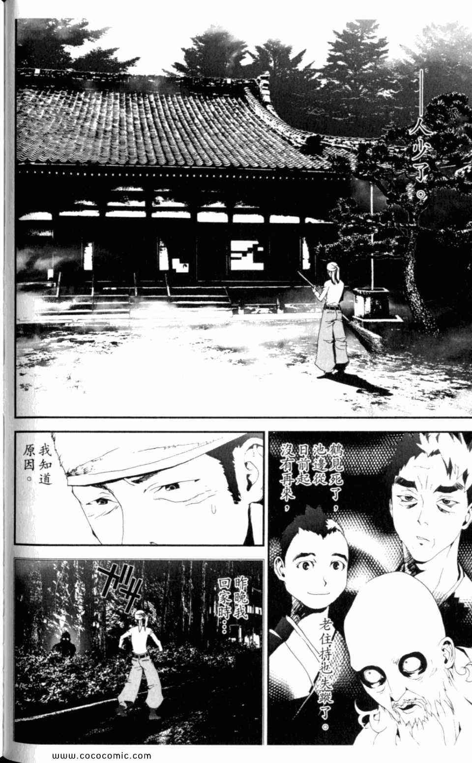 第8卷111