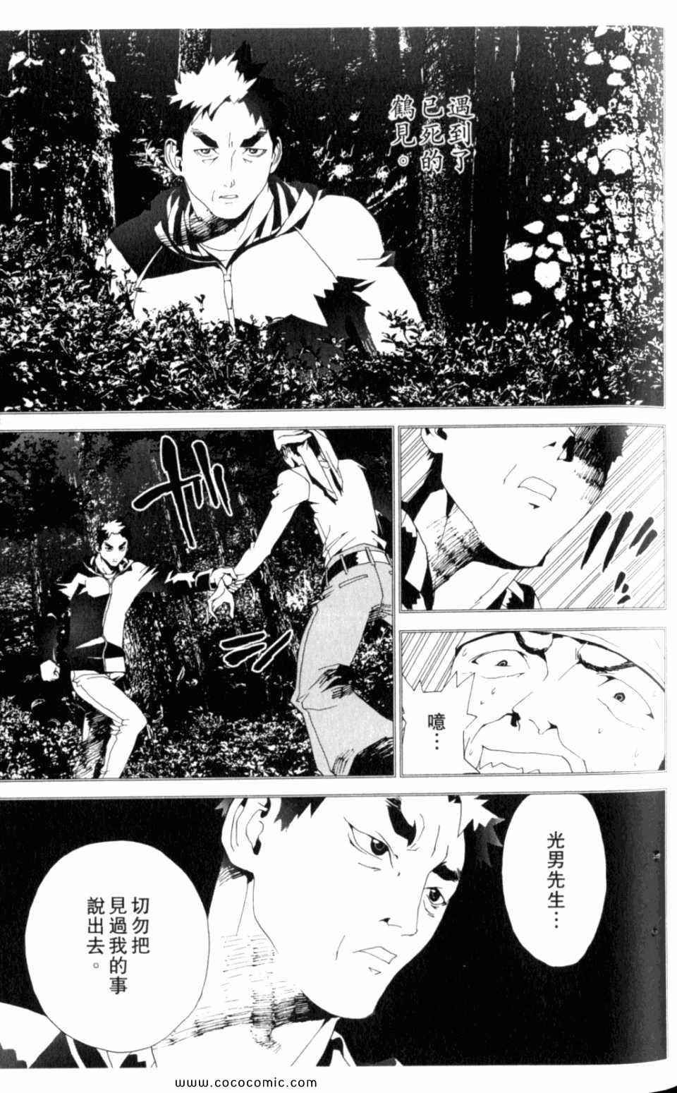第8卷112