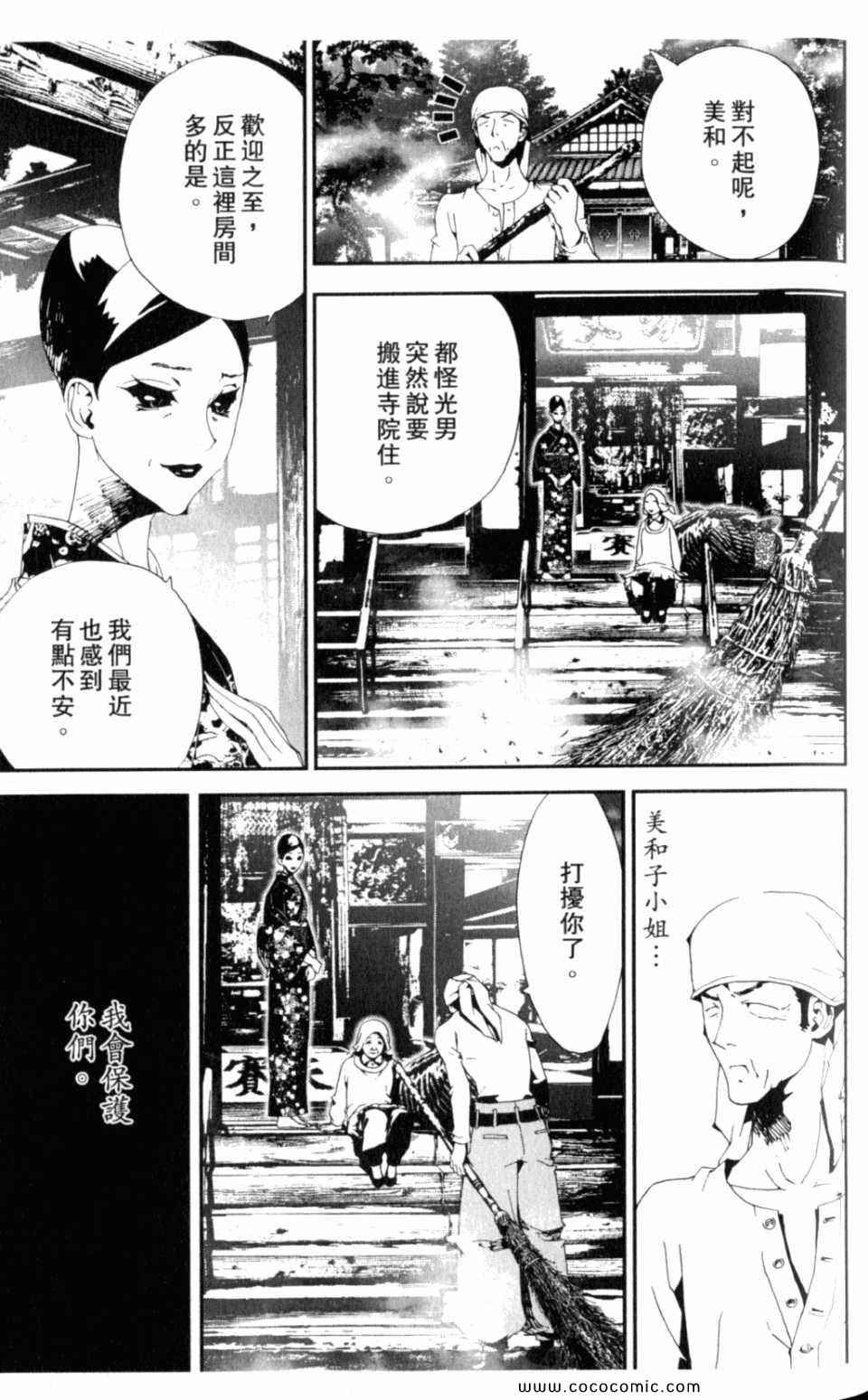 第8卷114