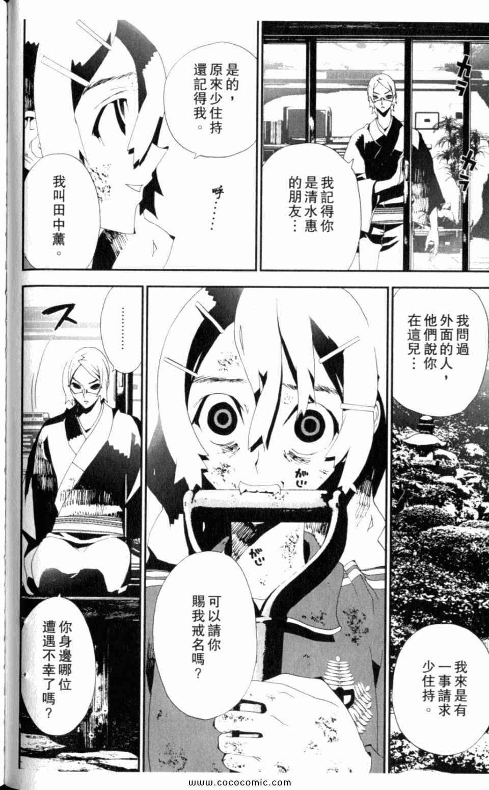 第8卷121