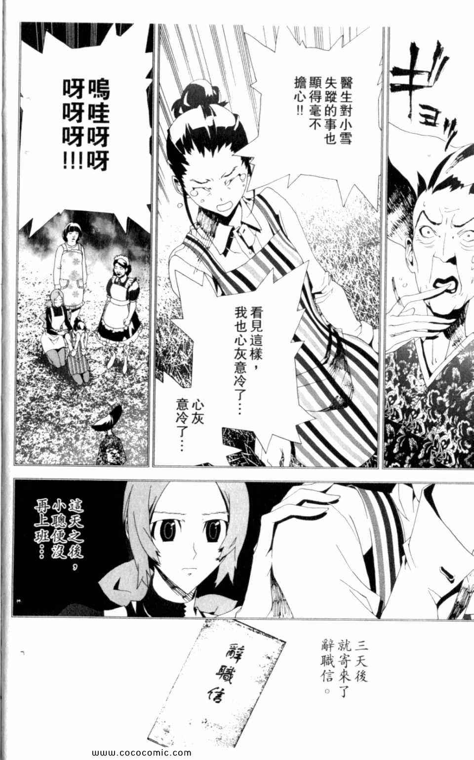 第8卷14