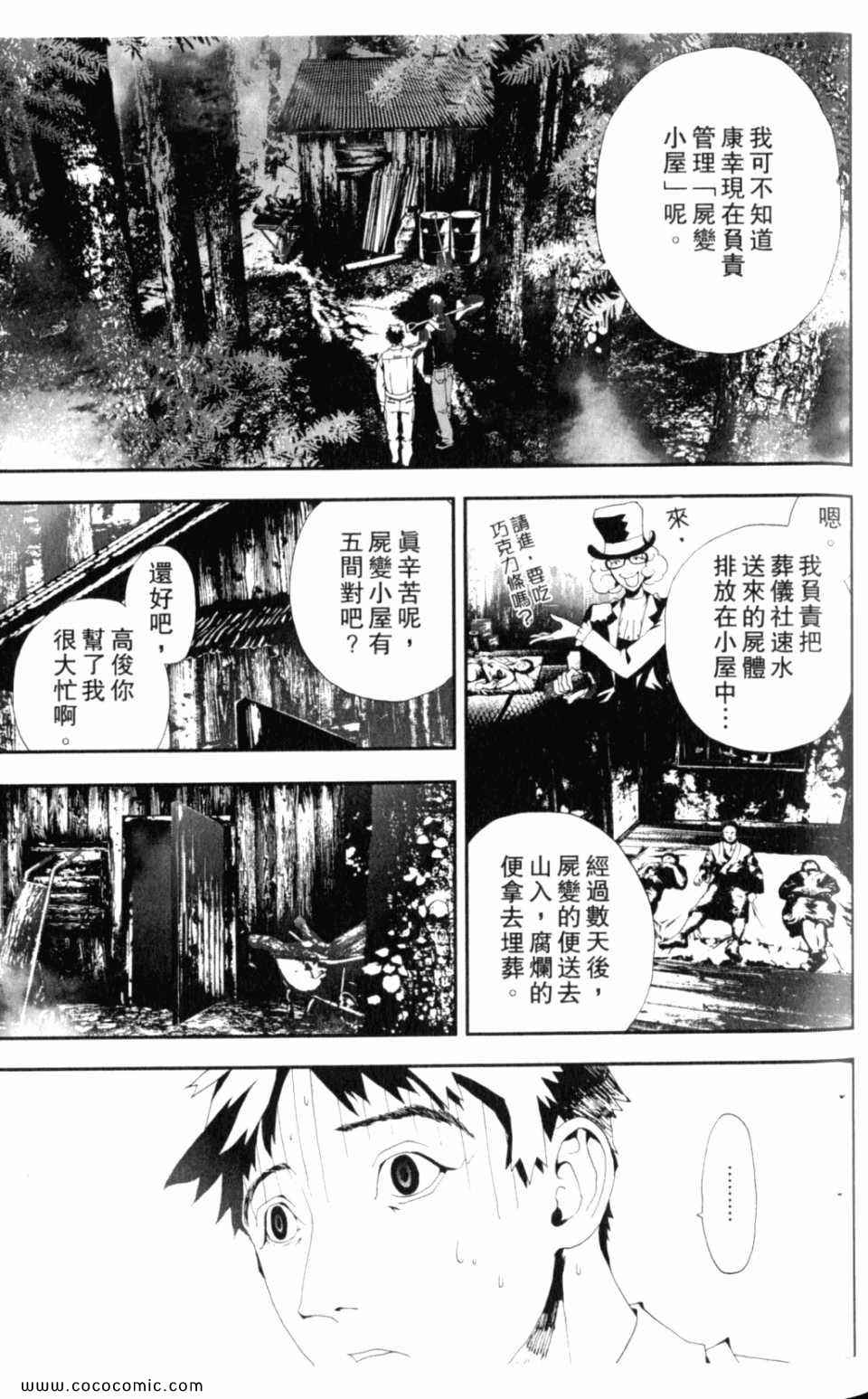 第8卷144