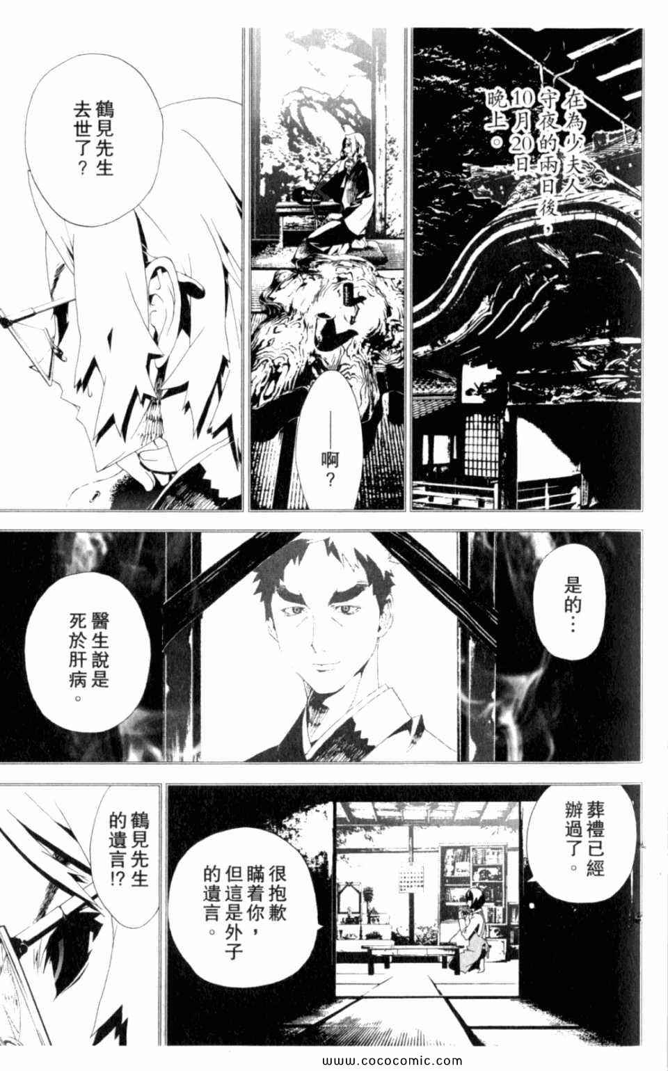 第8卷18