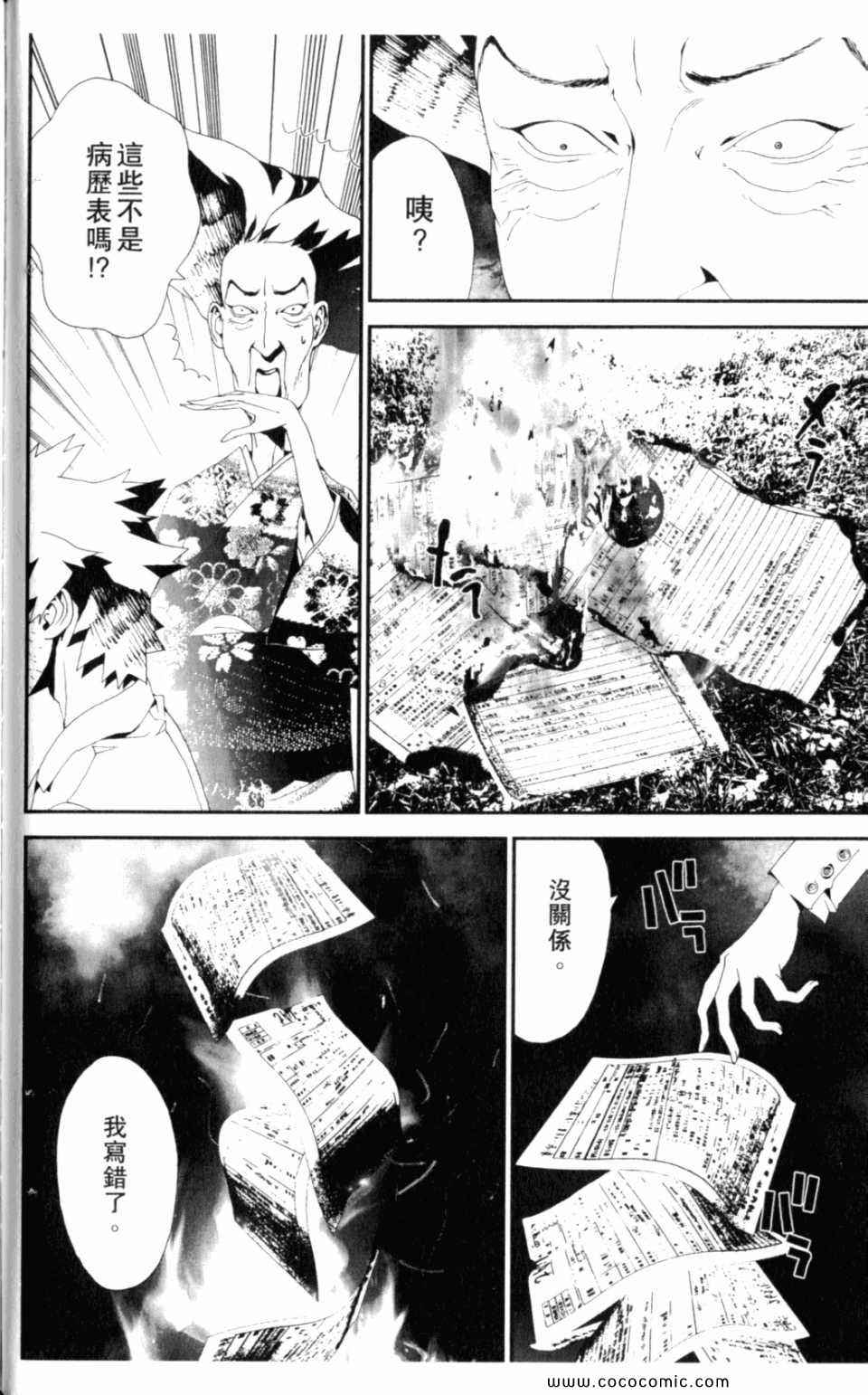 第8卷185
