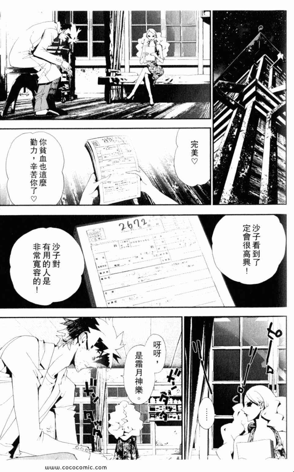 第8卷188