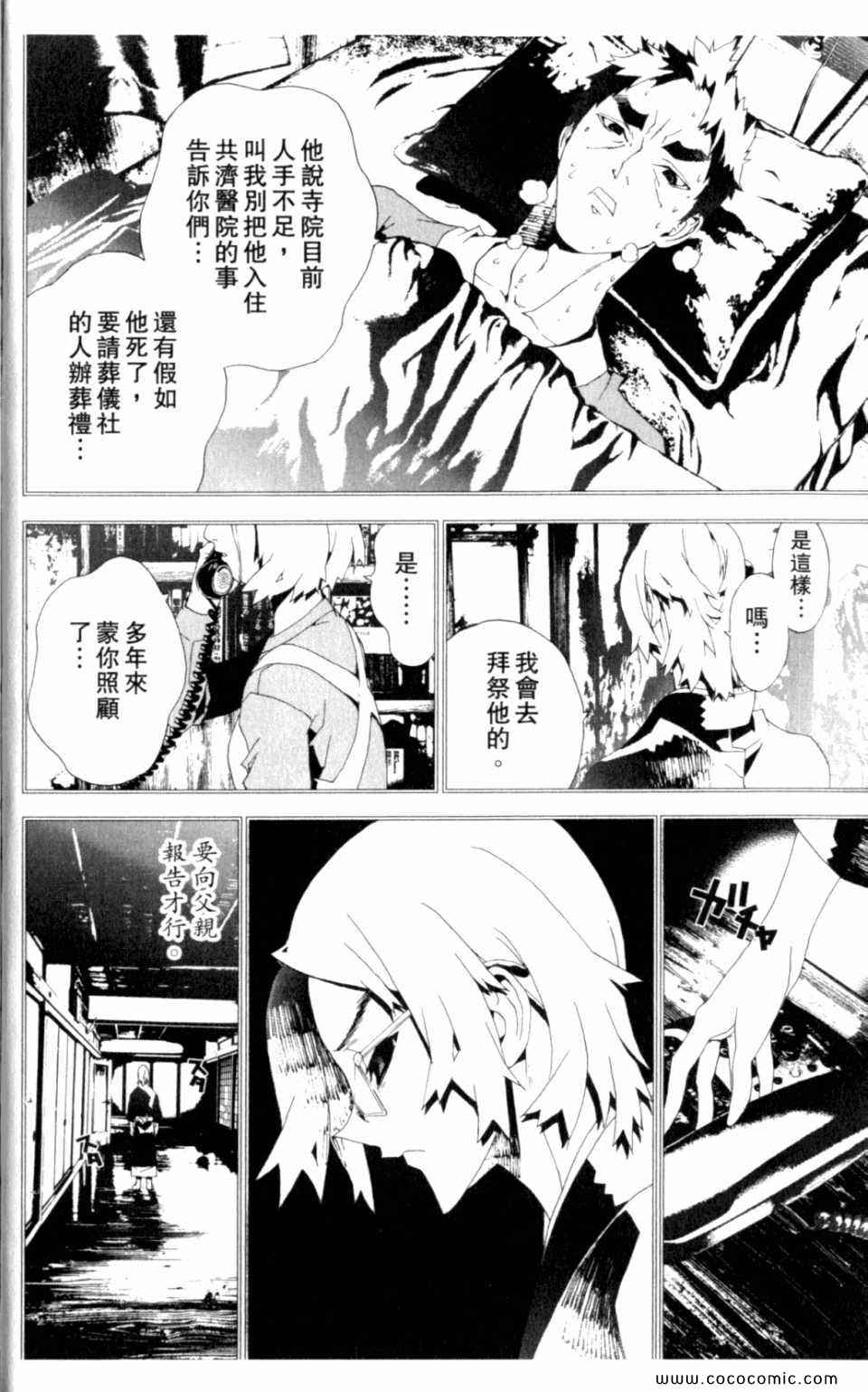 第8卷19