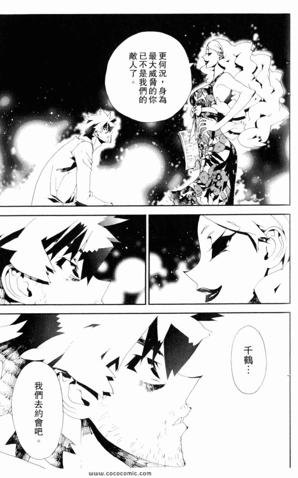 第8卷190