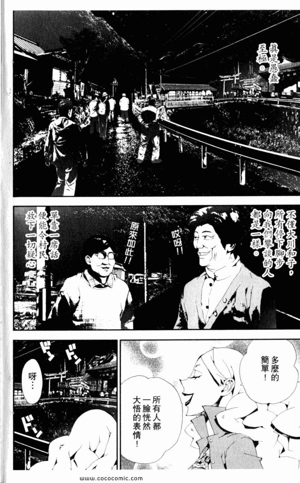 第8卷203