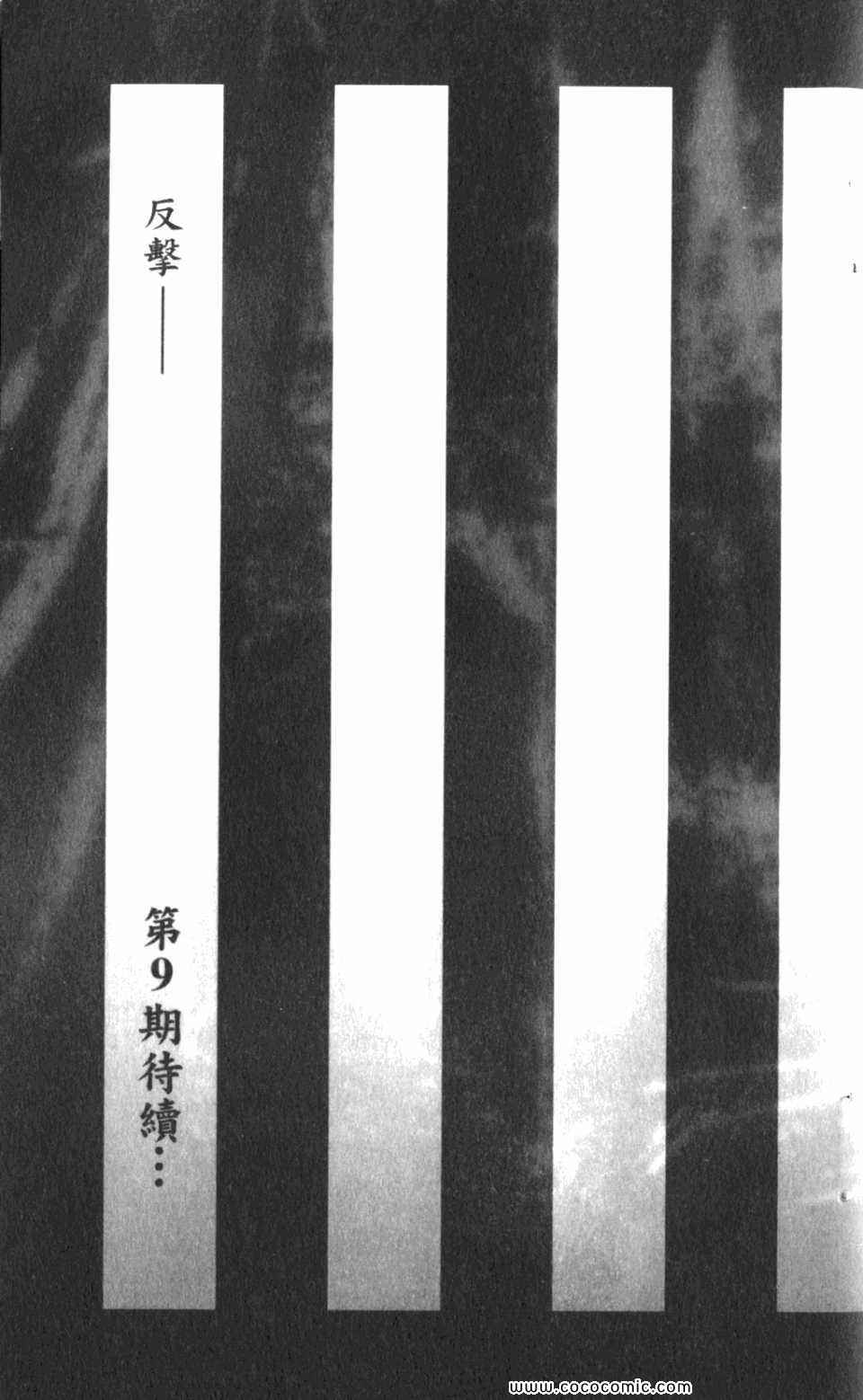 第8卷210
