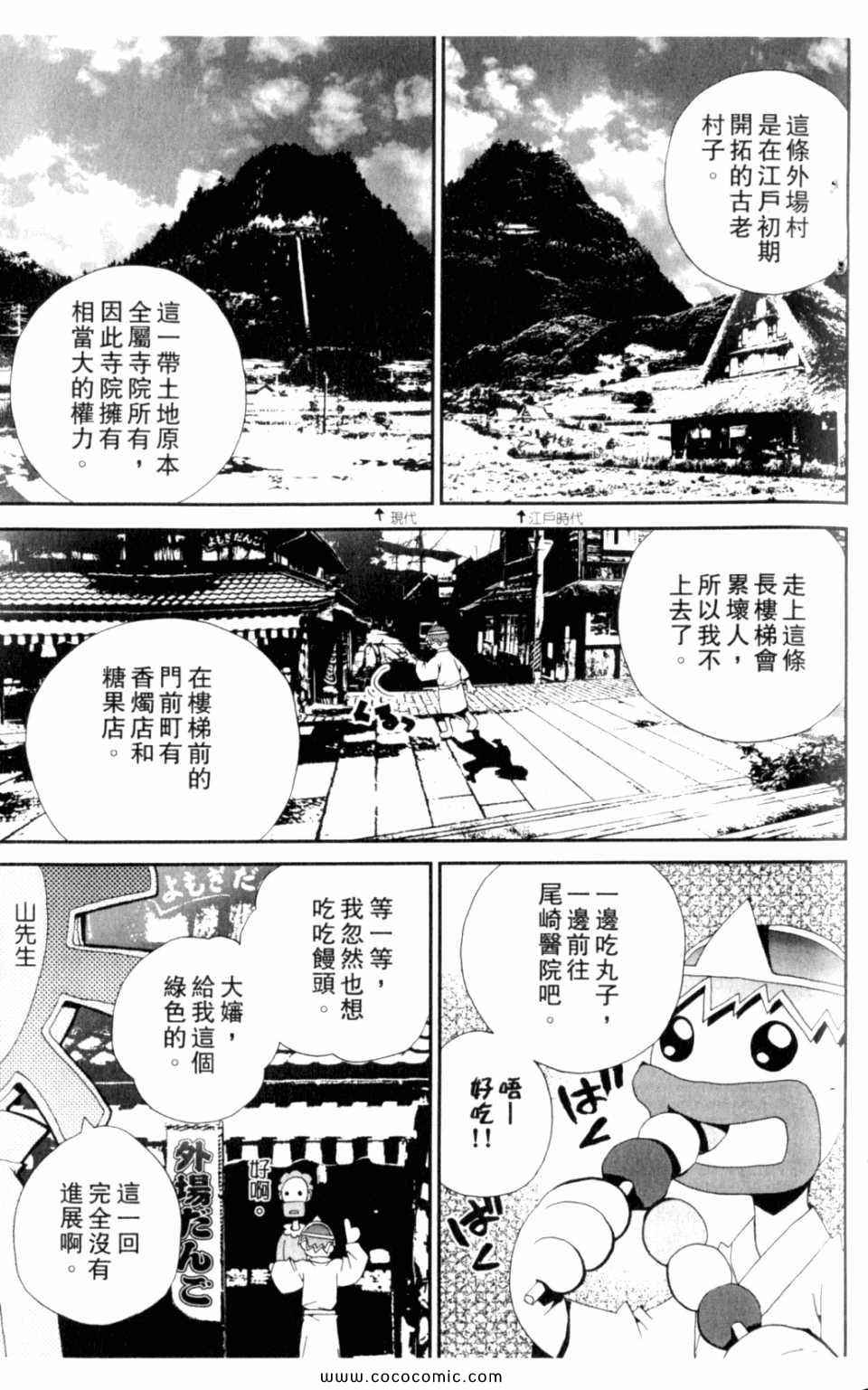 第8卷216