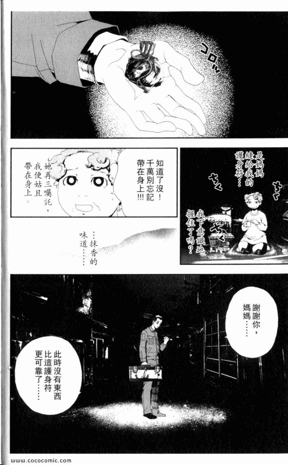 第8卷25