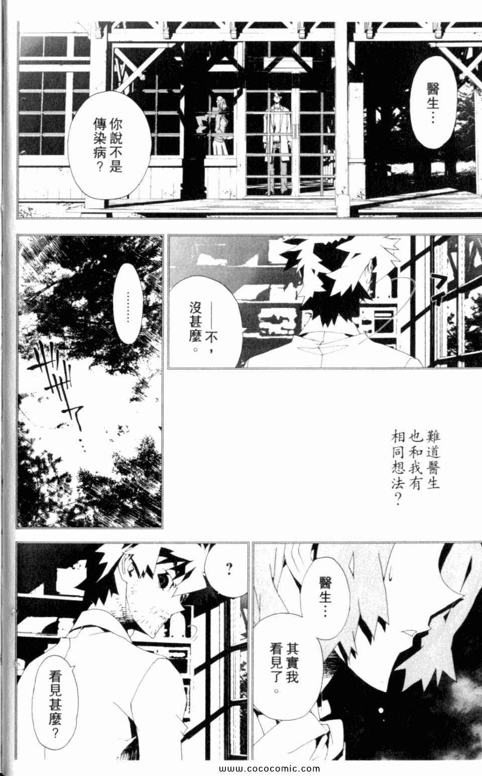第8卷29