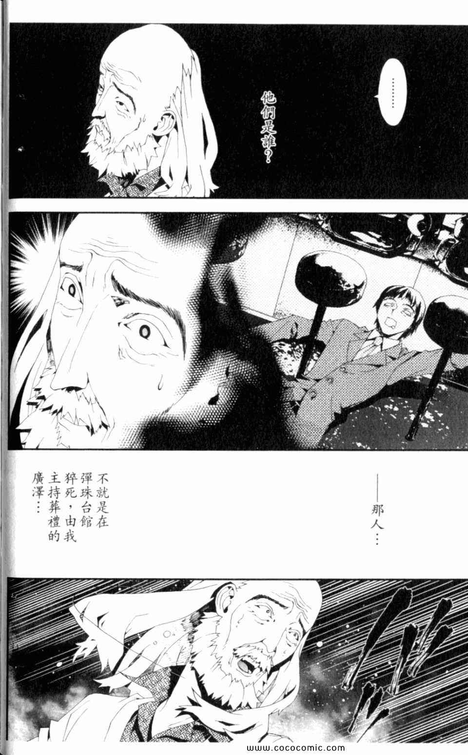 第8卷33