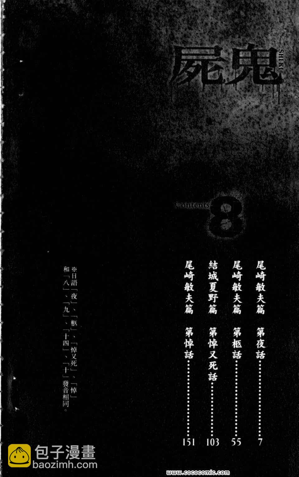 第8卷6