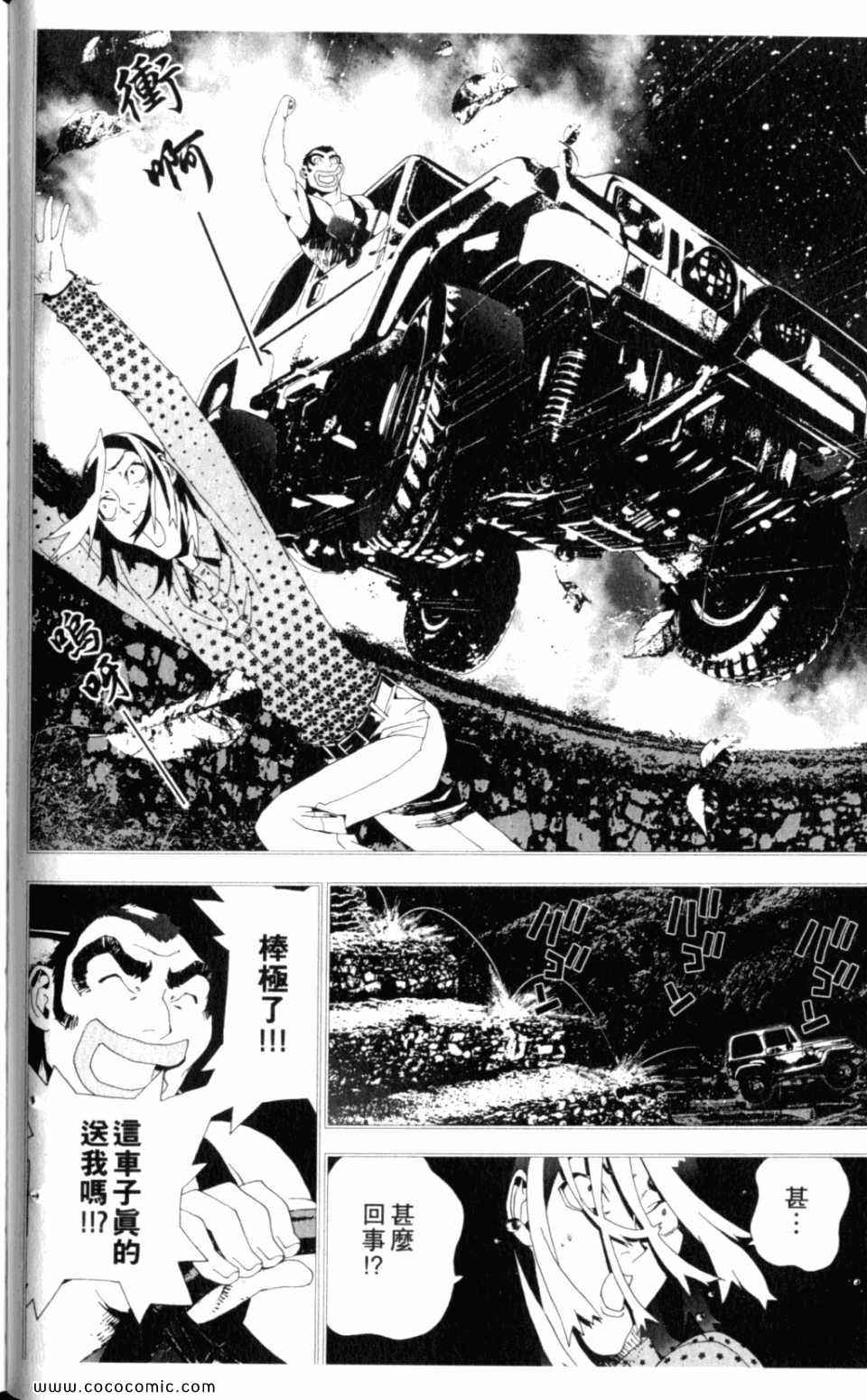 第8卷77