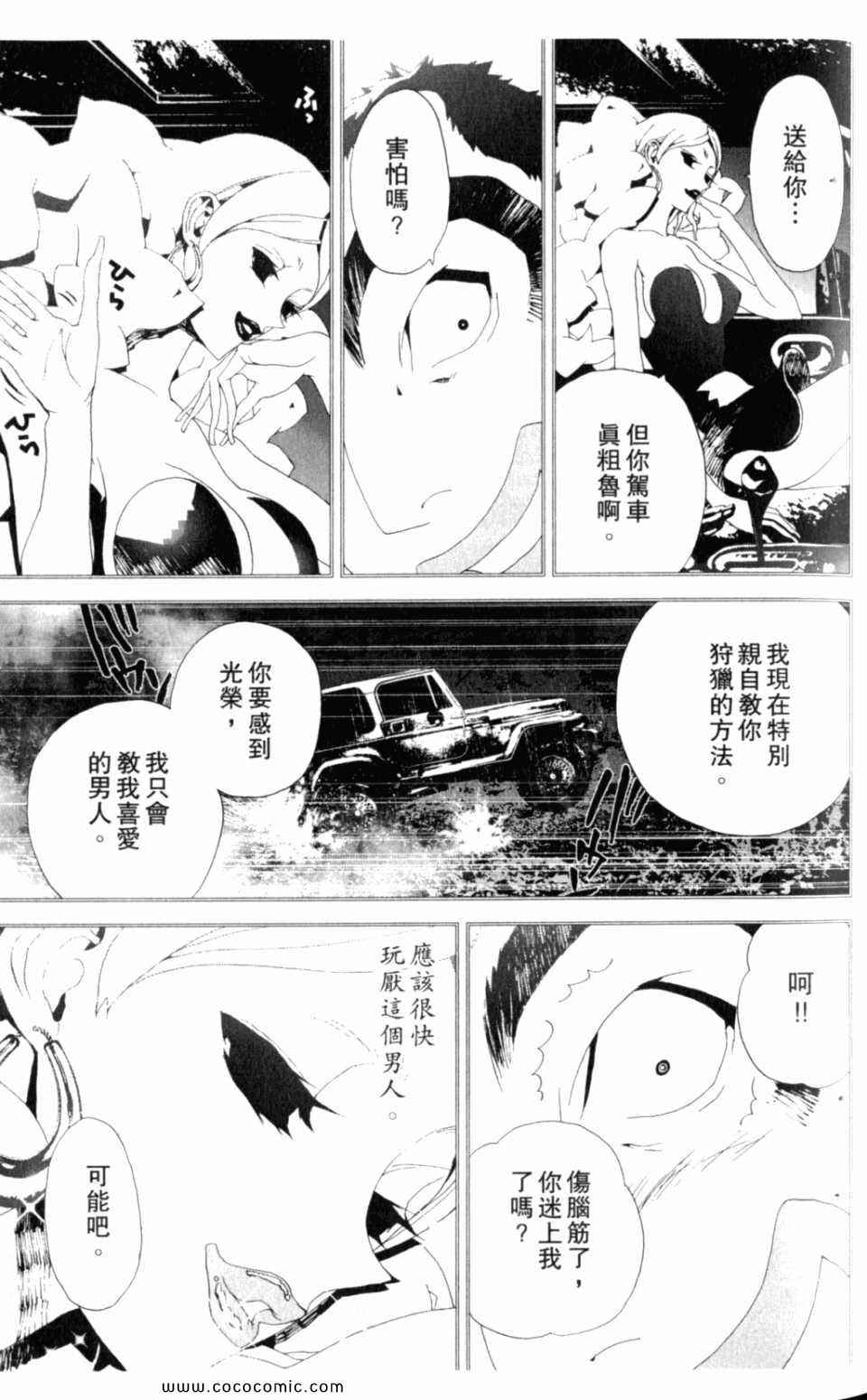 第8卷78