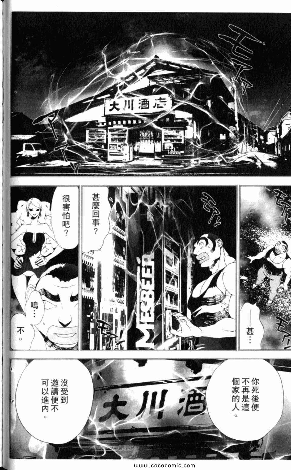 第8卷79