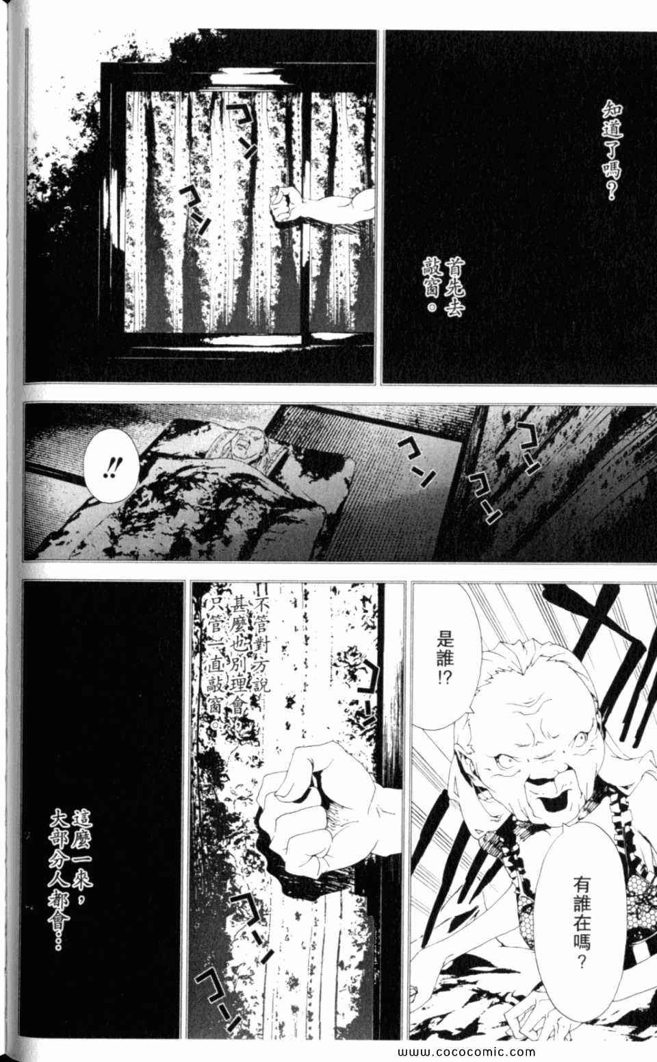 第8卷81